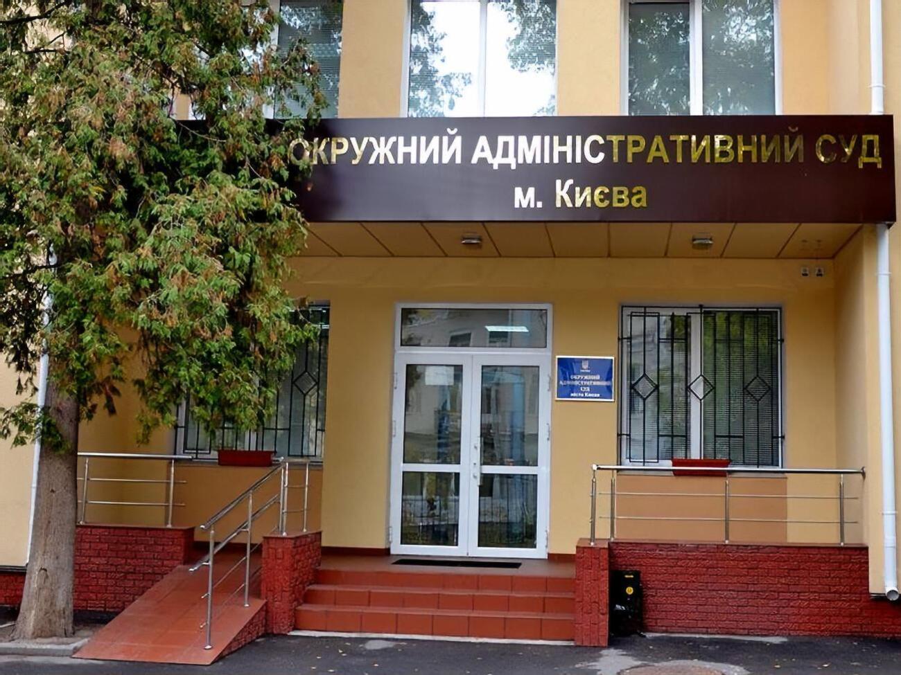 Суддів Окружного адмінсуду столиці прослуховували кілька місяців