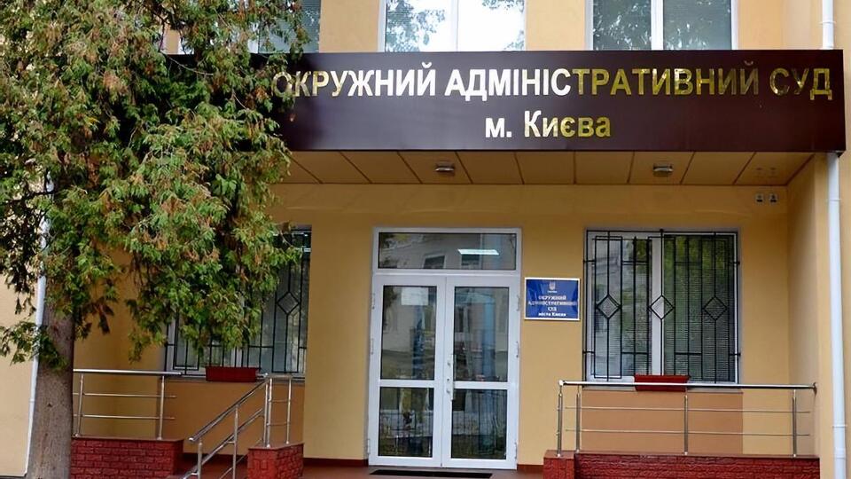 Судей Окружного админсуда столицы прослушивали несколько месяцев