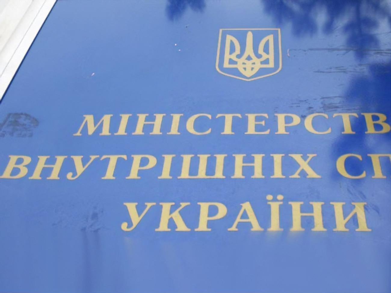 В МВД отреагировали на скандал в Днепре