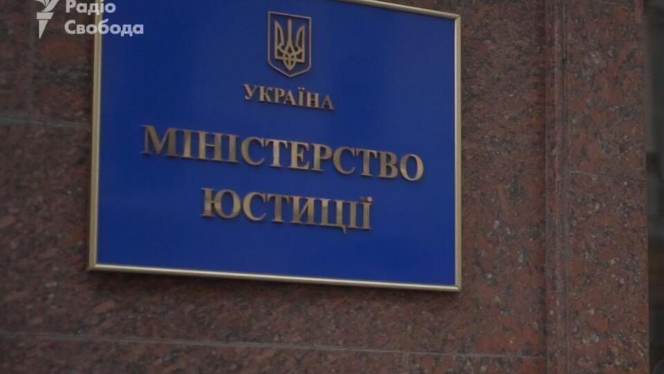 Минюст прекратил обновлять список лиц, подвергнутых наказанию за коррупционные правонарушения