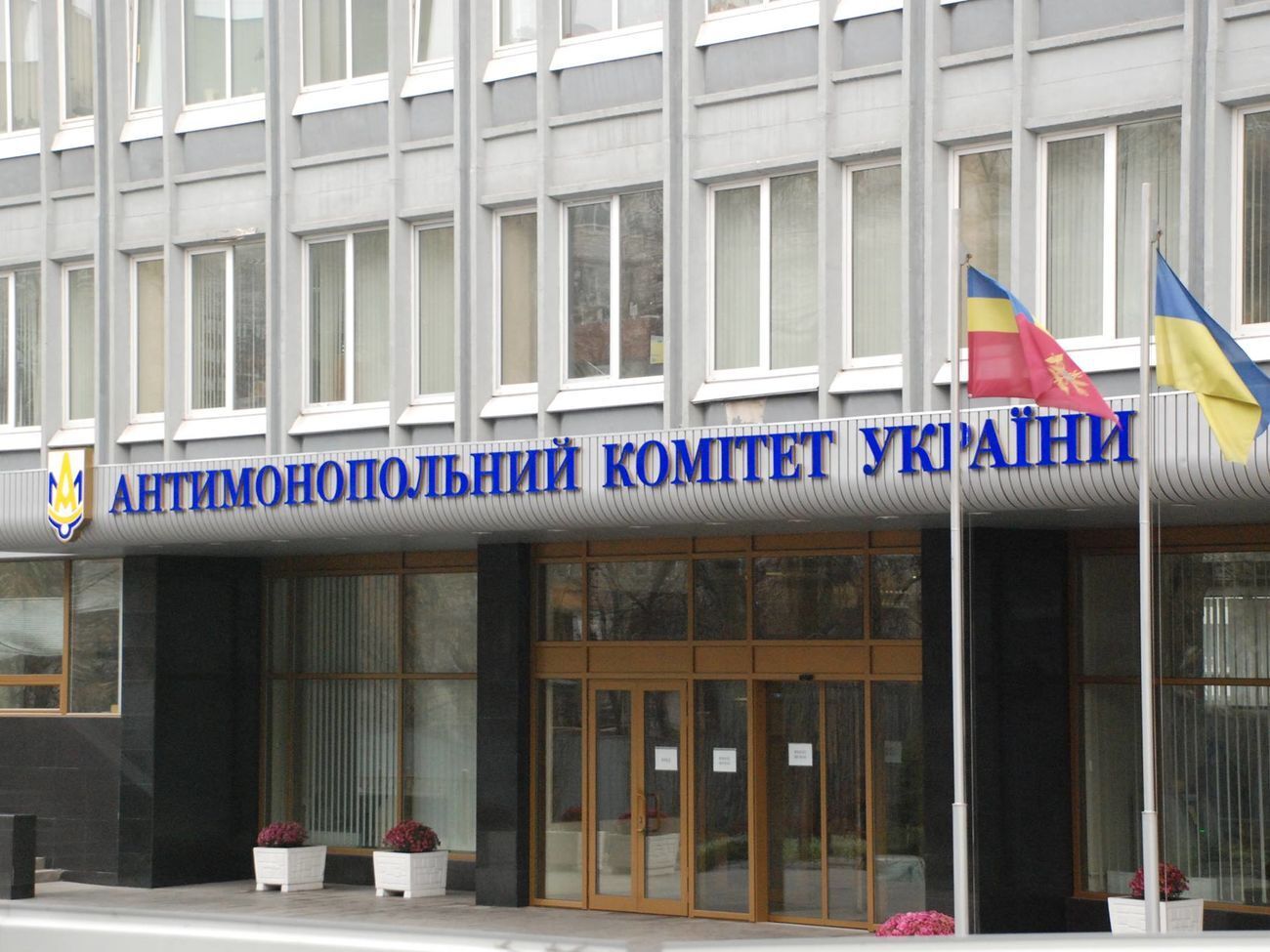 Сегодня в АМКУ могут появится новые государственные уполномоченные &nbsp;