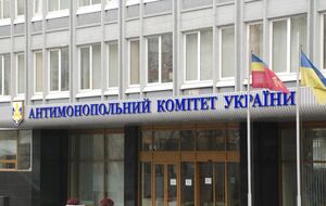 Сьогодні в АМКУ можуть з'явиться нові державні уповноважені