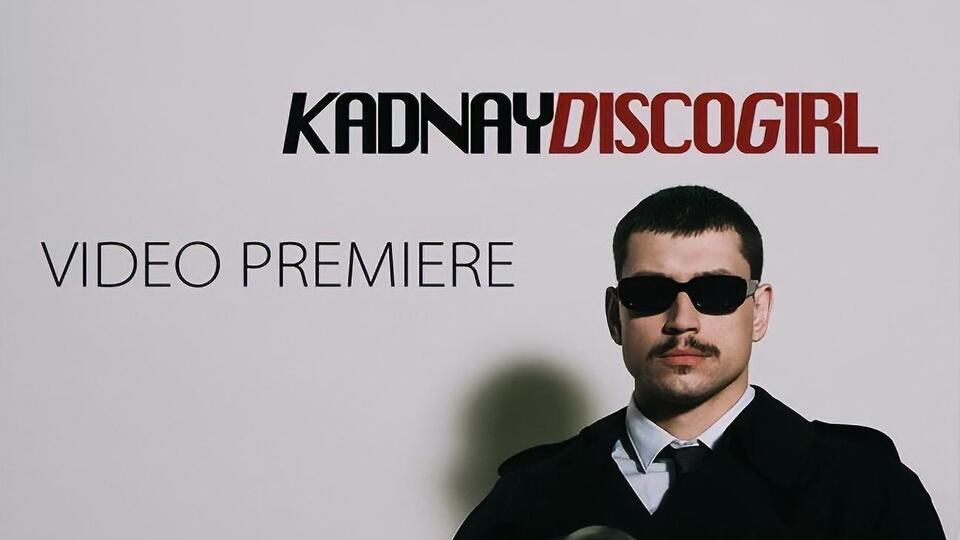 Kadnay представили клип в ретро-стиле