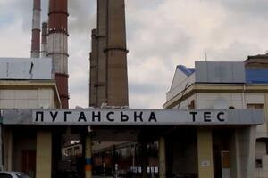 Луганська облдержадміністрація звернулася до прем'єр-міністра із проханням ухвалити спеціальне рішення щодо питання роботи Луганської ТЕС