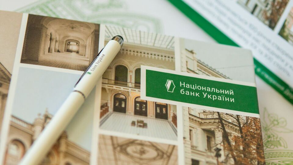 Рішення НБУ набуло чинності 30 липня