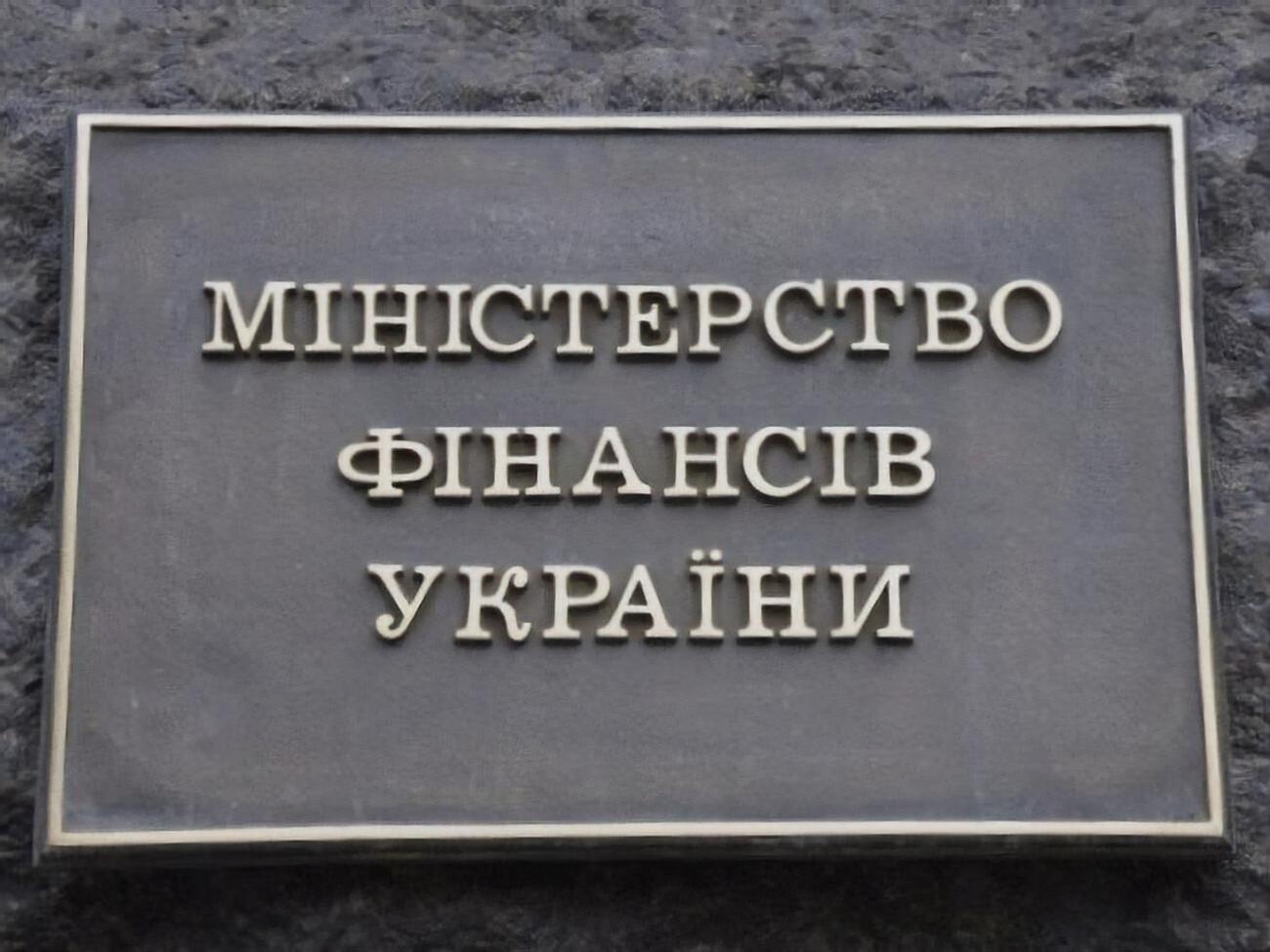 Минфин: Годовой план государственных заимствований выполнен на 76,5%