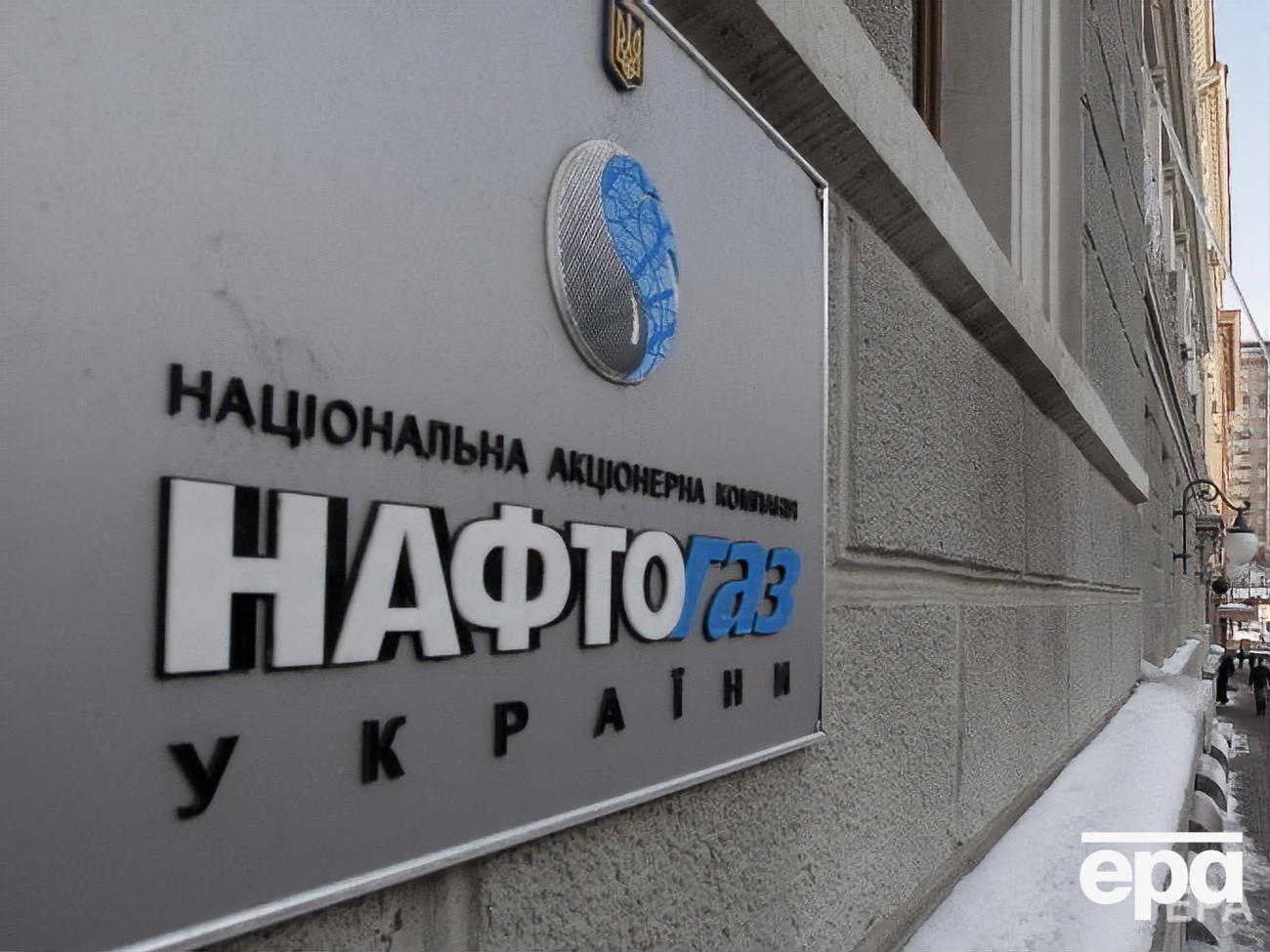 Ухвалення рішення про компенсацію в "Нафтогазі" очікують не раніше ніж наприкінці 2020 року