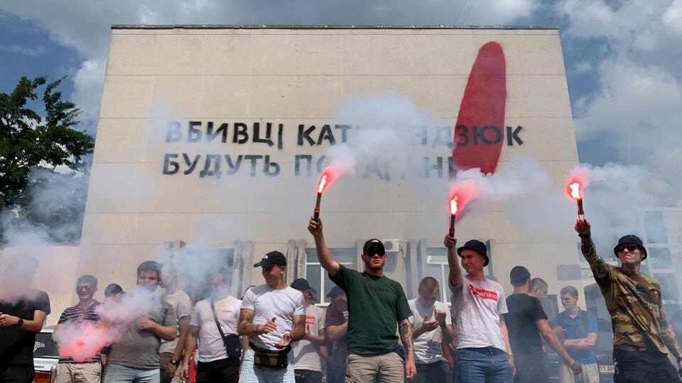 Акція відбулася в день річниці нападу на Гандзюк