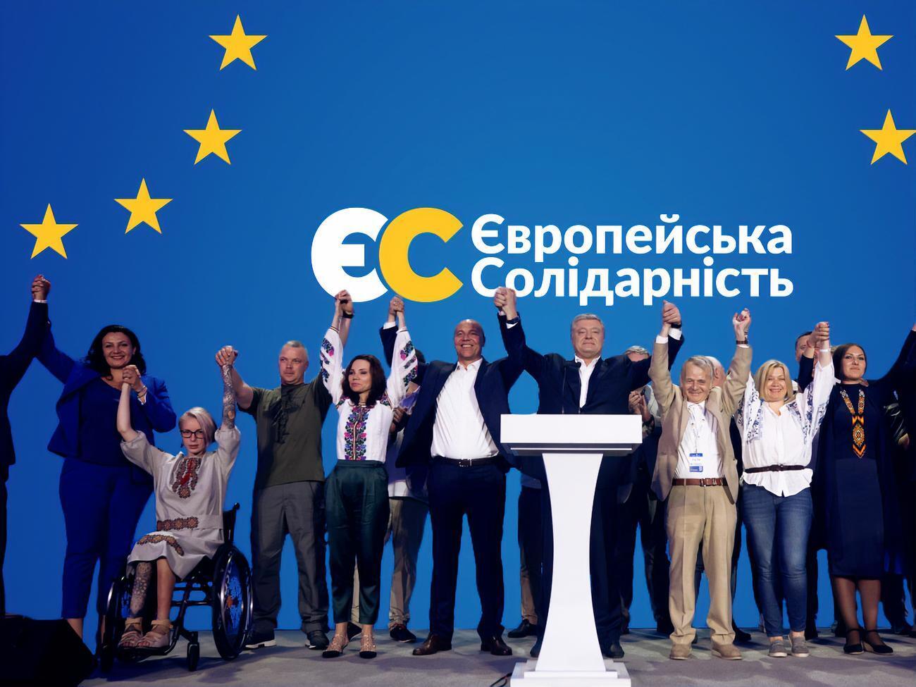 "Європейська солідарність" посіла четверте місце на виборах у багатомандатному окрузі