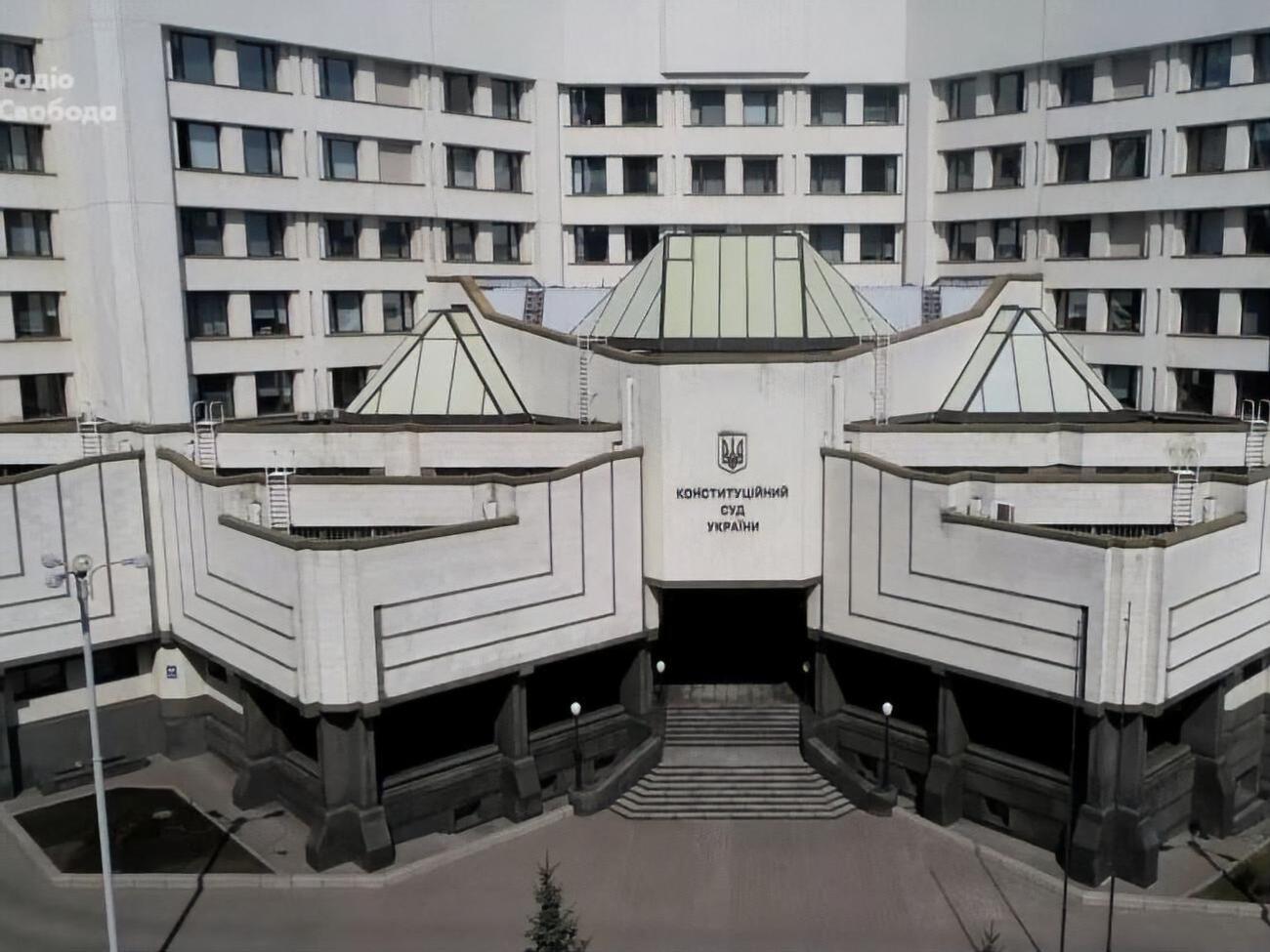 Конституционный Суд несколько раз откладывал рассмотрение этого представления, но сегодня приступил к нему