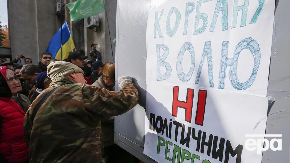Арешт Корбана у 2015 році став приводом для позову в ЄСПЛ