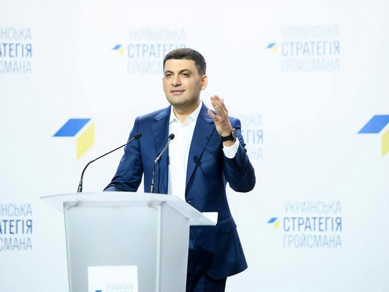 Гройсман назвав "нонсенсом", що державна компанія "Нафтогаз" подала в суд "проти держави"