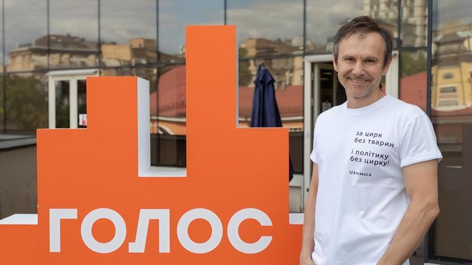 Вакарчук: Мы сделаем все для того, чтобы влиять на власть в Украине