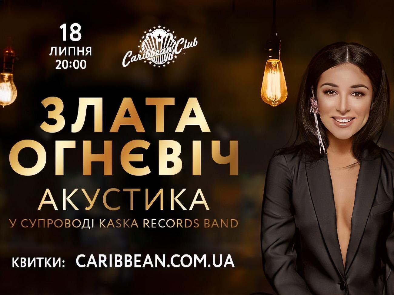 Огневич:&nbsp;Акустика&nbsp;&ndash;&nbsp;это всегда оголенные эмоции и оголенная душа, и мне хочется видеть зрителей с такими же эмоциями