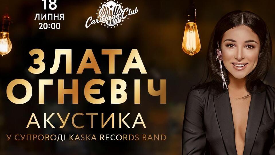 Огневич: Акустика – это всегда оголенные эмоции и оголенная душа, и мне хочется видеть зрителей с такими же эмоциями