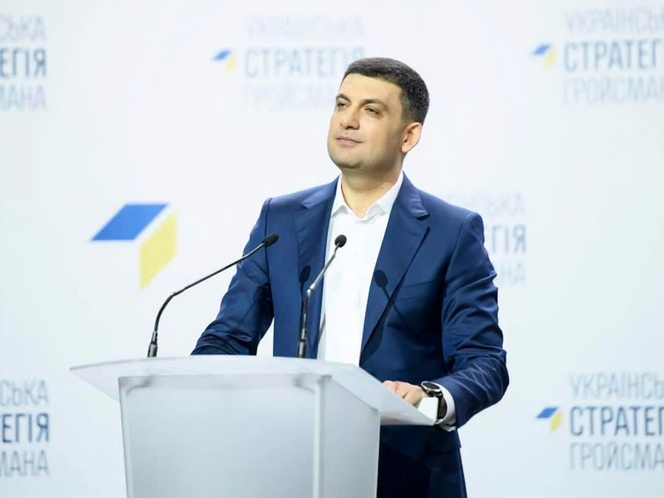 Гройсман: Я з подібними кроками вже зустрічався