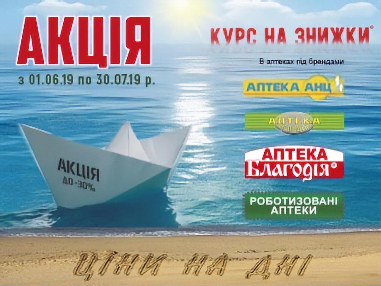 В рамках "Курсу на знижки"&nbsp;действуют скидки до 30% на различные товары