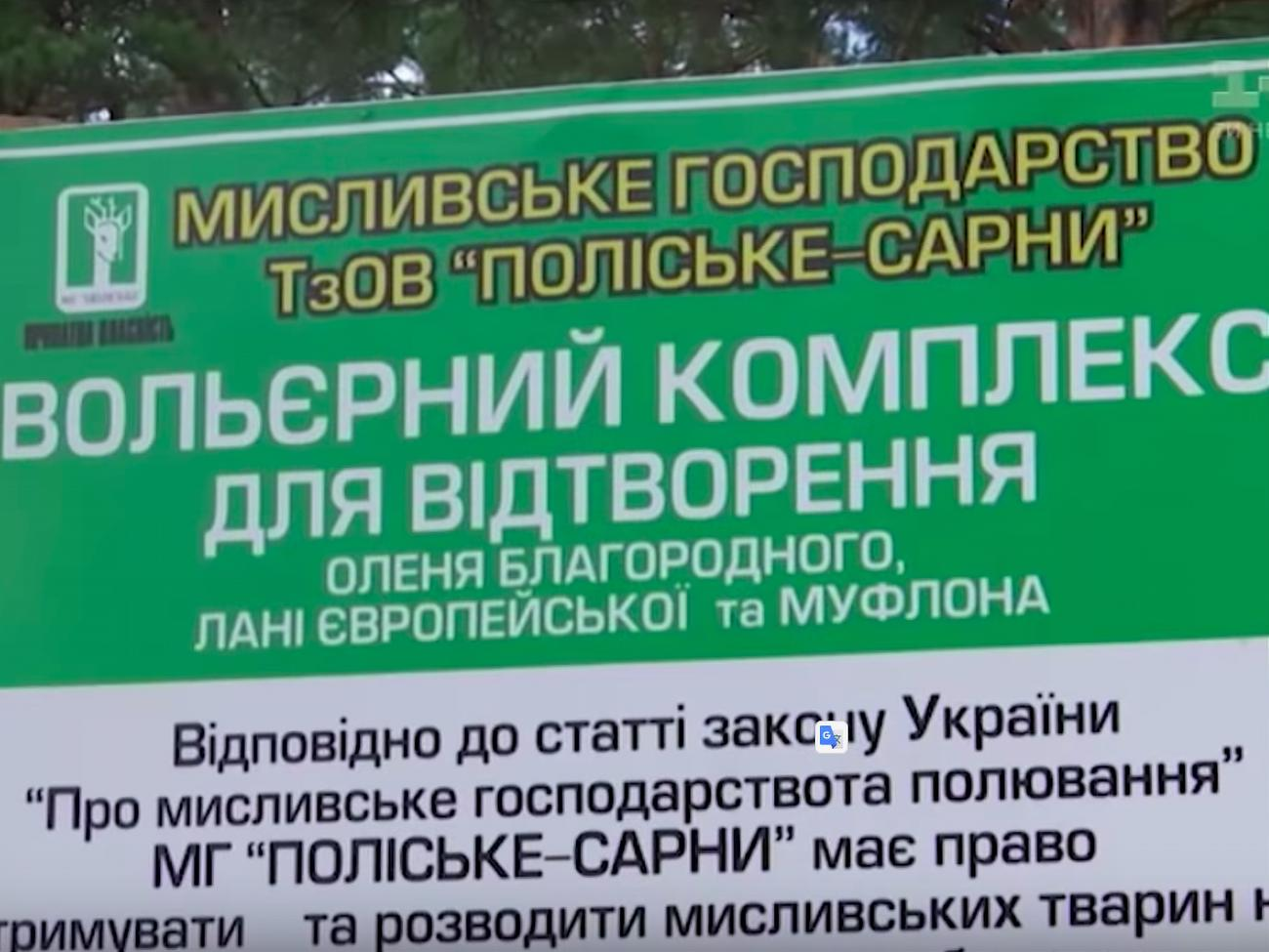 Відпочинок для Ситника був безкоштовним, стверджує його товариш