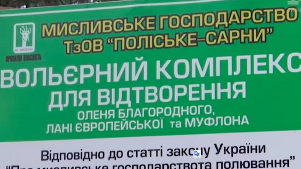 Відпочинок для Ситника був безкоштовним, стверджує його товариш