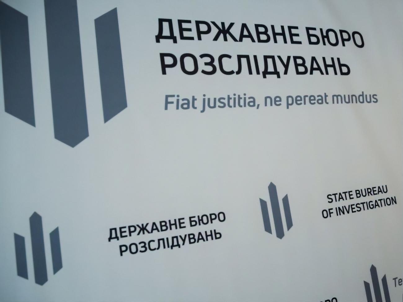 Чиновників Нацбанку підозрюють у зловживанні службовими повноваженнями, заявили у ДБР