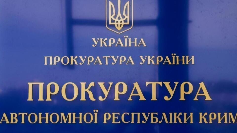 Прокурори проводять обшук у межах провадження за фактом порушення порядку в'їзду/виїзду в тимчасово окупований Крим