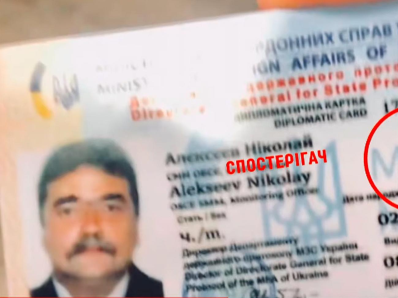 Алексеев поддерживал сепаратистов на Донбассе