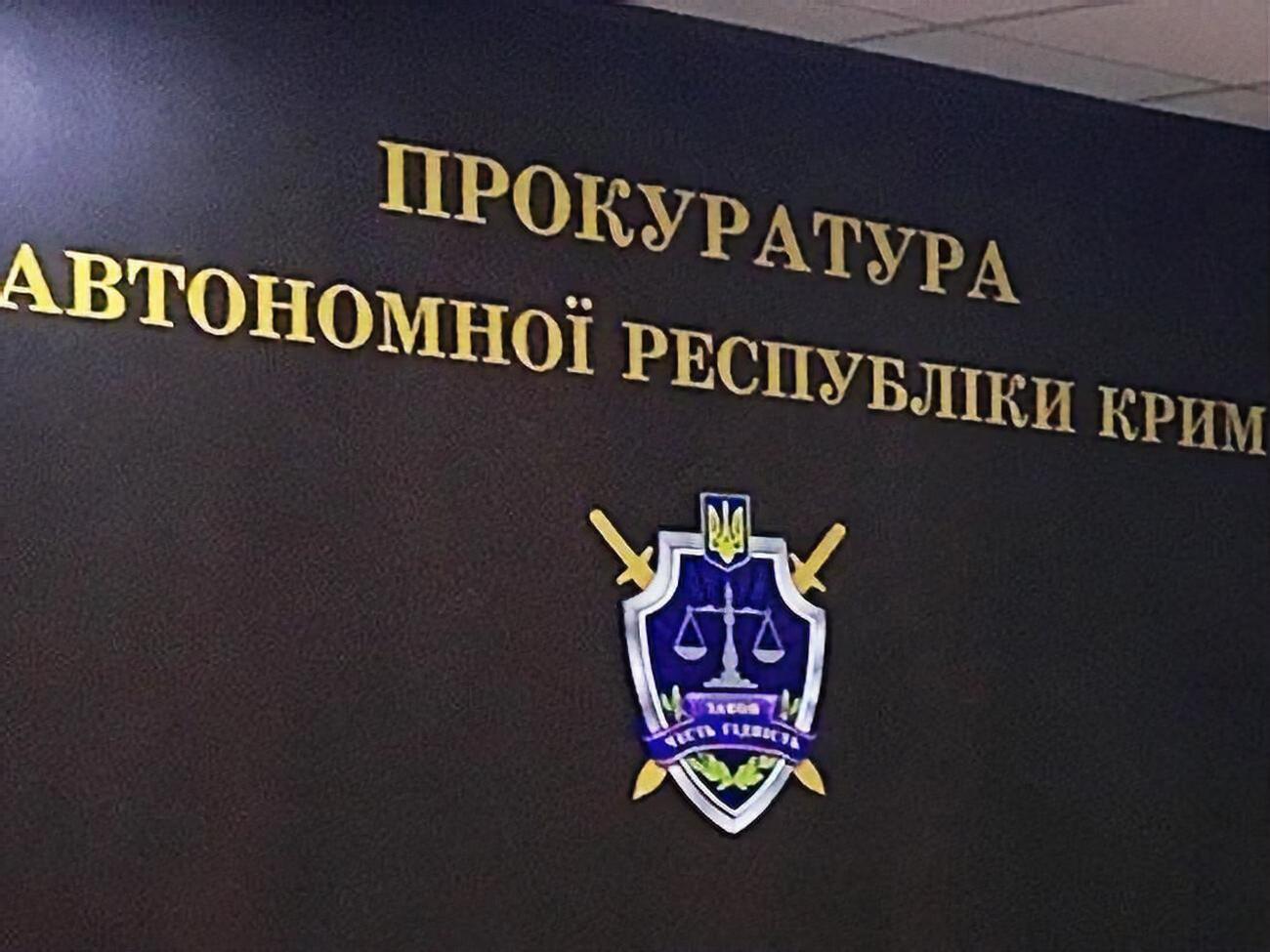 10 серпня співробітники прокуратури АРК проводили обшуки на судні