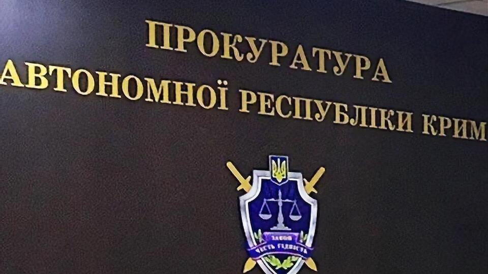 10 серпня співробітники прокуратури АРК проводили обшуки на судні