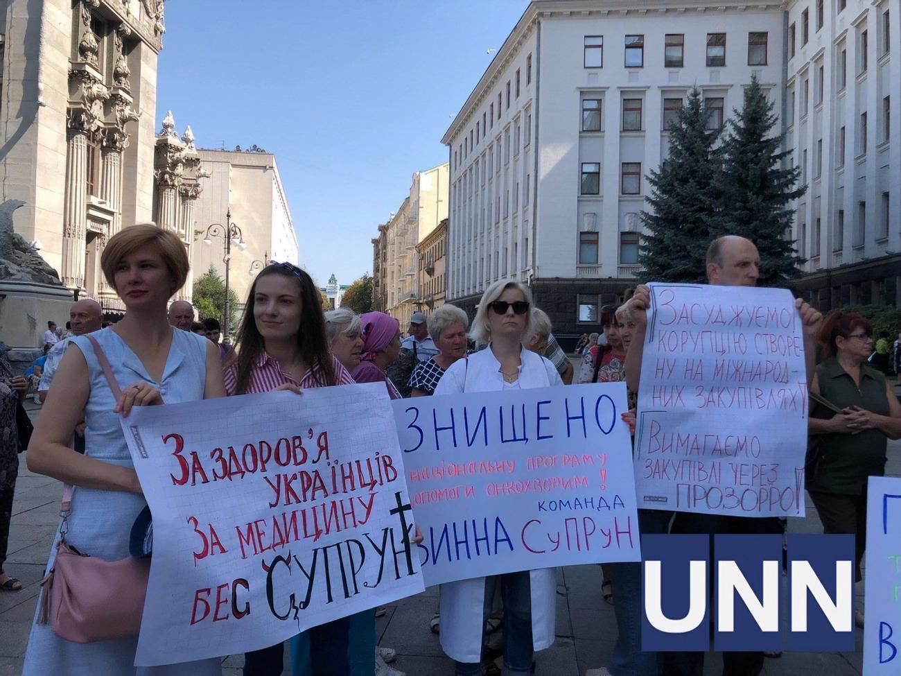Митингующие кричат "Супрун, прочь" и "Супрун, позор", отмечает корреспондент с места событий