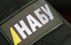 НАБУ открыло уголовное производство по формуле "Роттердам плюс" 24 марта 2017 года