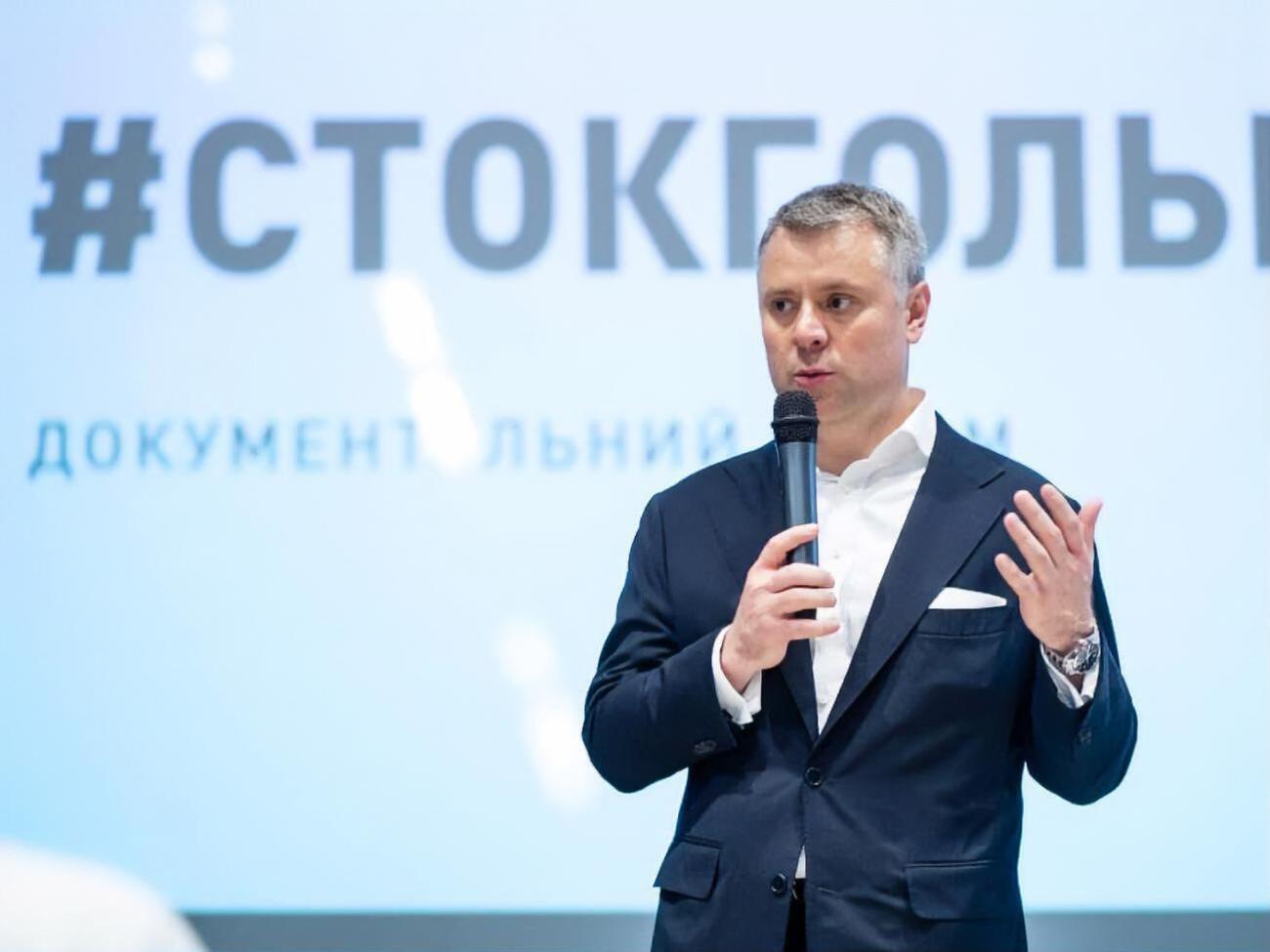 Вітренко: Остаточні рішення можуть ухвалити до кінця 2021 року