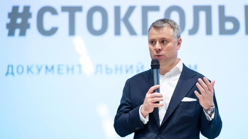 Вітренко: Остаточні рішення можуть ухвалити до кінця 2021 року