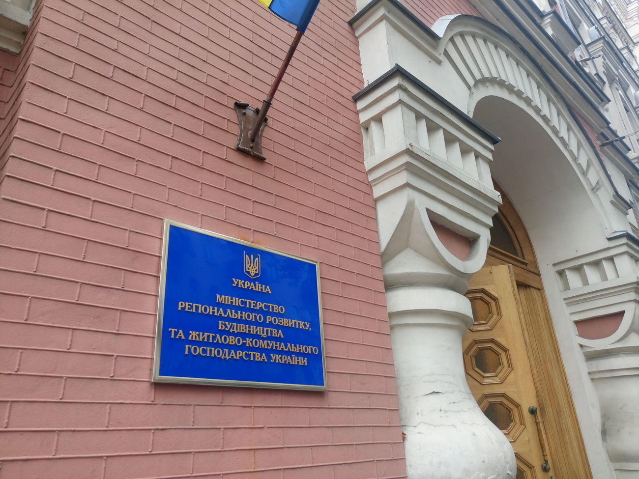 Посаду глави Мінрегіонбуду із квітня 2016 року обіймає Геннадій Зубко