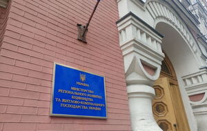Посаду глави Мінрегіонбуду із квітня 2016 року обіймає Геннадій Зубко