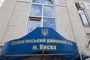 14 августа Соломенский суд Киева принял такое же решение по мере пресечения для другого сотрудника компании