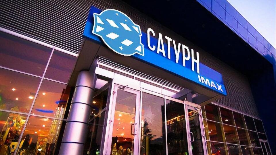 В оккупированной Ялте кинотеатр "Сатурн-IMAX" показывает фильмы в формате IMAX, несмотря на санкции
