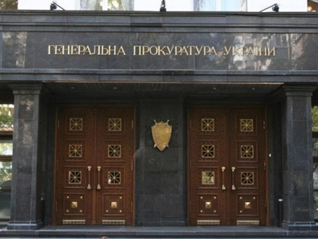 У компанії попросили оприлюднити порушення з боку ГПУ