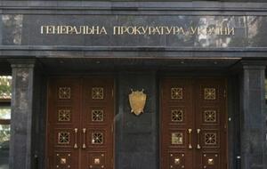 У компанії попросили оприлюднити порушення з боку ГПУ