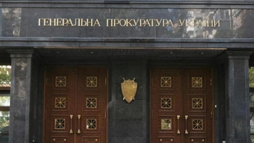 У компанії попросили оприлюднити порушення з боку ГПУ