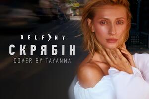 Tayanna: Це пісня про дельфіна, який припливає на порятунок, коли він тобі потрібен