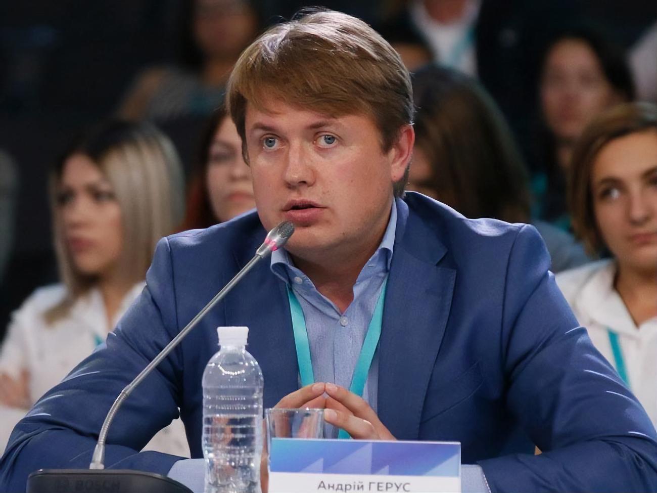 Герус рассказал о совещании у Зеленского