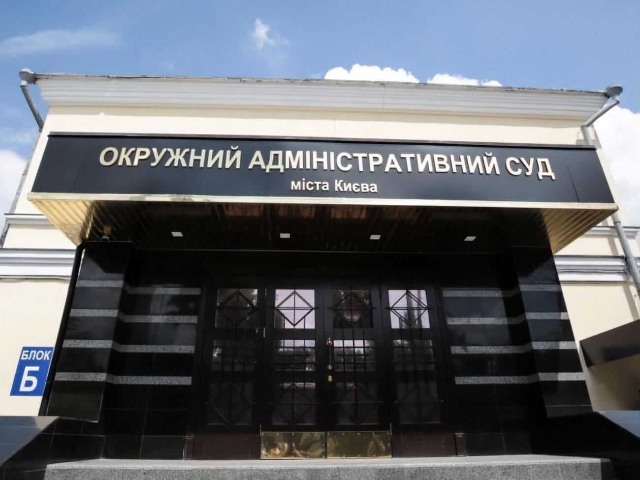 Судьям Окружного админсуда вручили подозрения