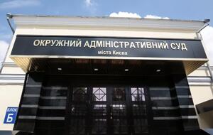 Суддям Окружного адмінсуду вручили підозри