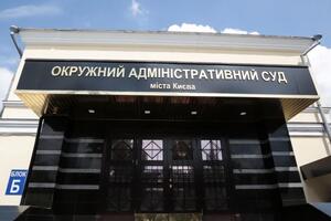 Суддям Окружного адмінсуду вручили підозри