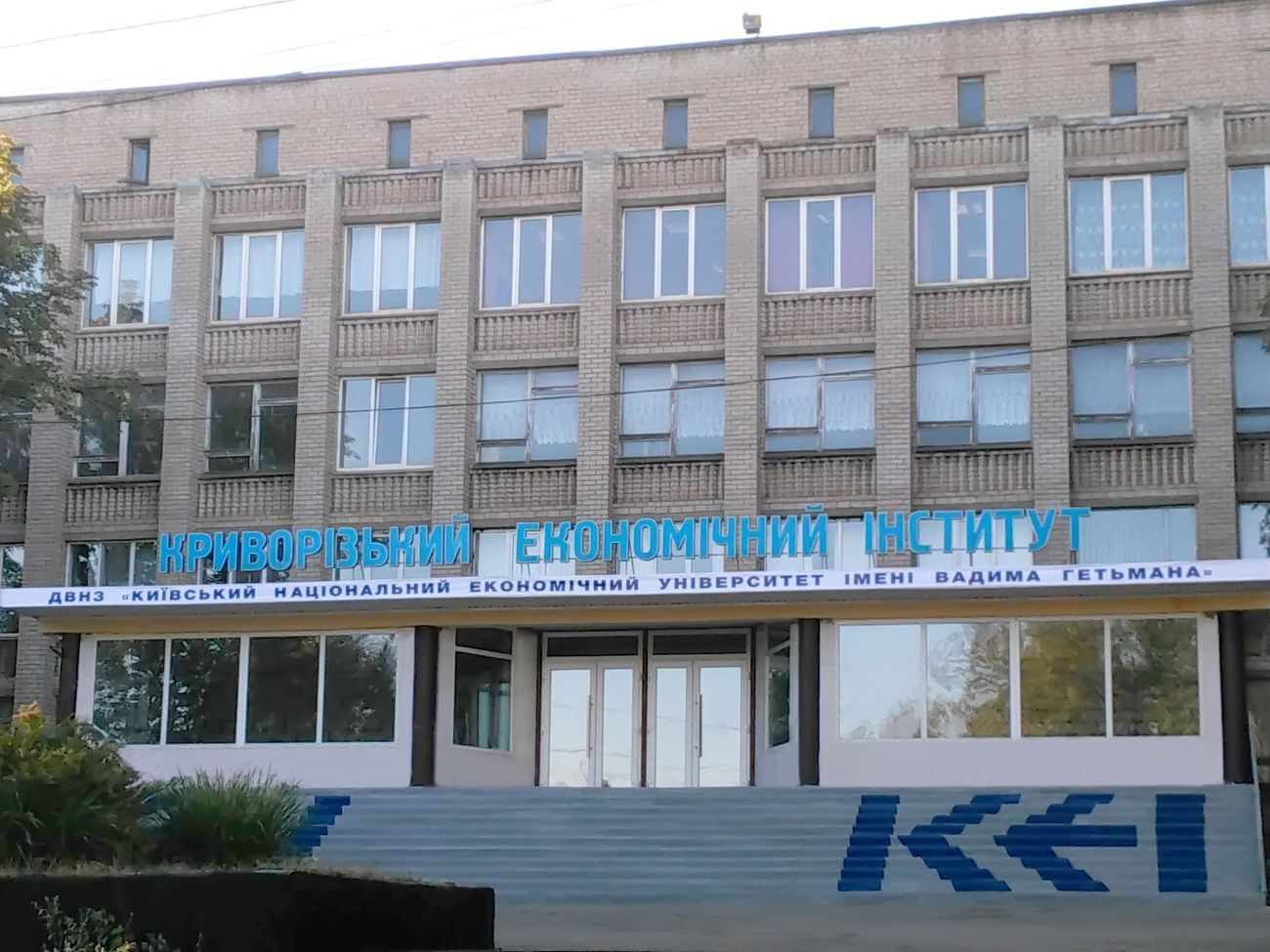 Копайгора работает доцентом кафедры правового регулирования экономики Криворожского экономического института