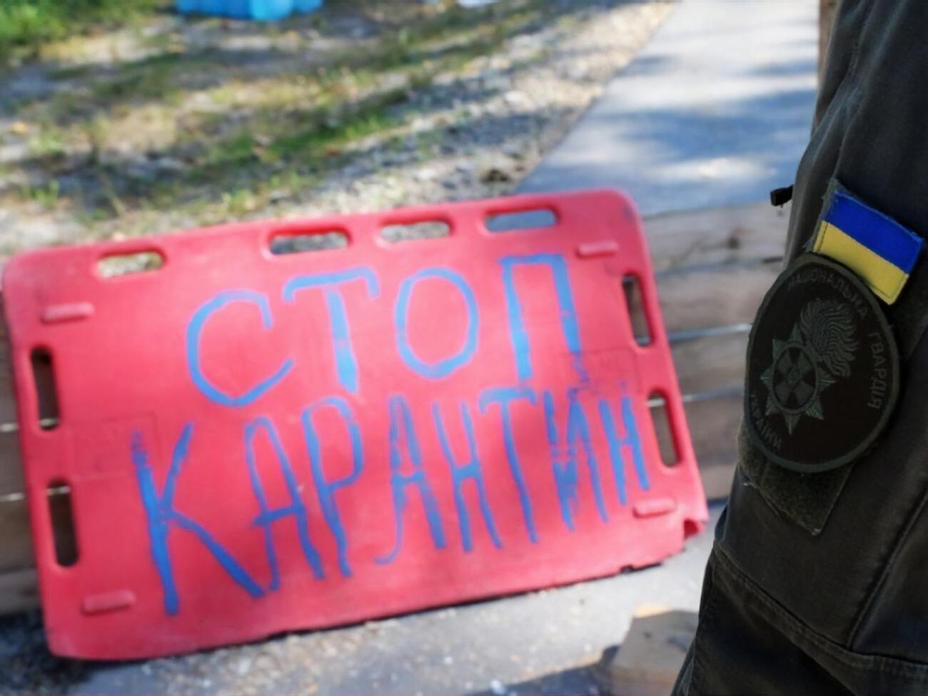 Карантин ввели строком на 40 днів