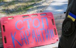 Карантин ввели строком на 40 днів