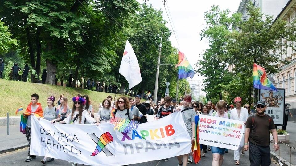 Прайд у Харкові відбудеться вперше