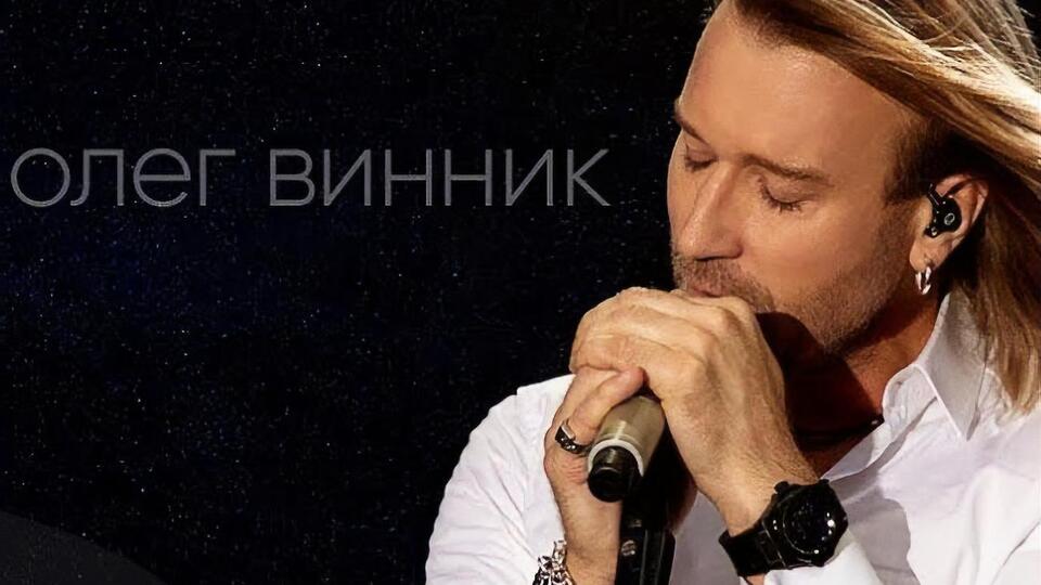 Винник: Песня о суровой стороне реальности пропитана отчаянным желанием остановить происходящее, осушить слезы, уберечь от неминуемой боли