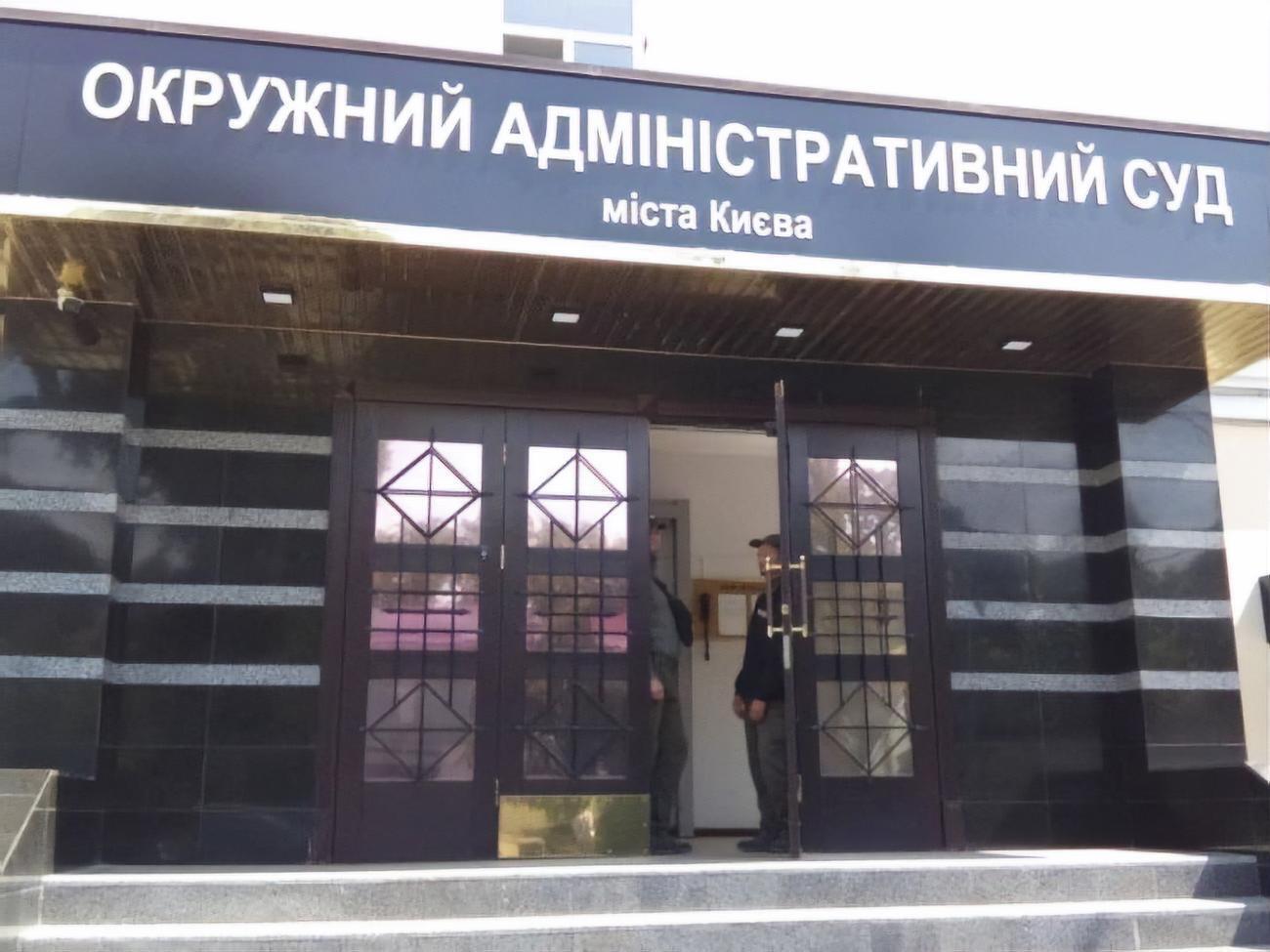 Присутні на слуханні справи заблокували роботу судової зали Окружного адмінсуду